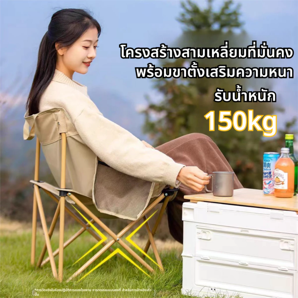 เก้าอี้ camping แคมป์ปิ้ง แบบพกพาเก้าอี้แคมป์ปิ้ง เก้าอี้แคมป์ปิ้ง  แถมถุงจัดเก็บ ท่ออลูมิเนียมหนา น้ําหนัก 300 กก. thumbnail 5