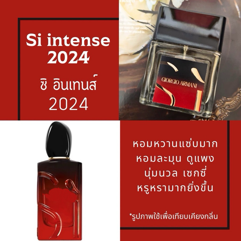 น้ำหอม zi intense 2024