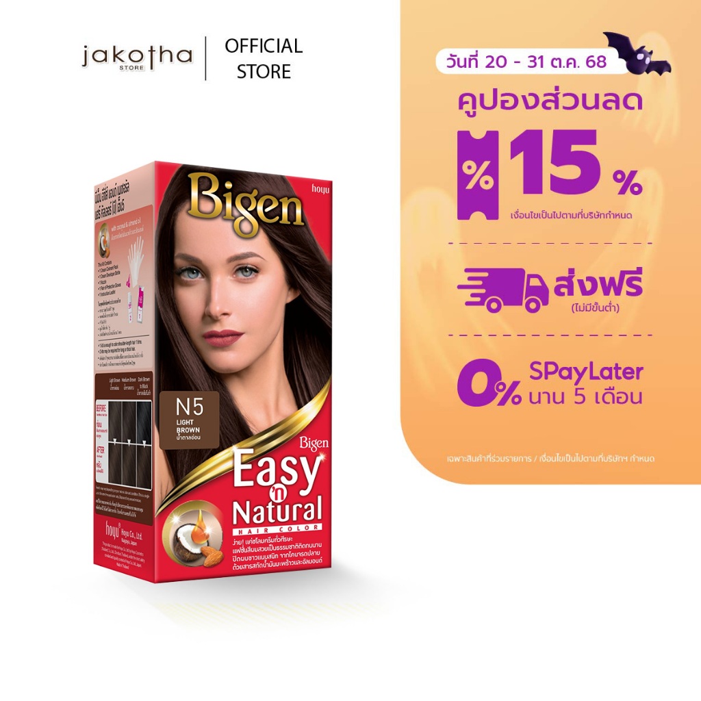 Bigen Easy'n Natural N5 Light Brown