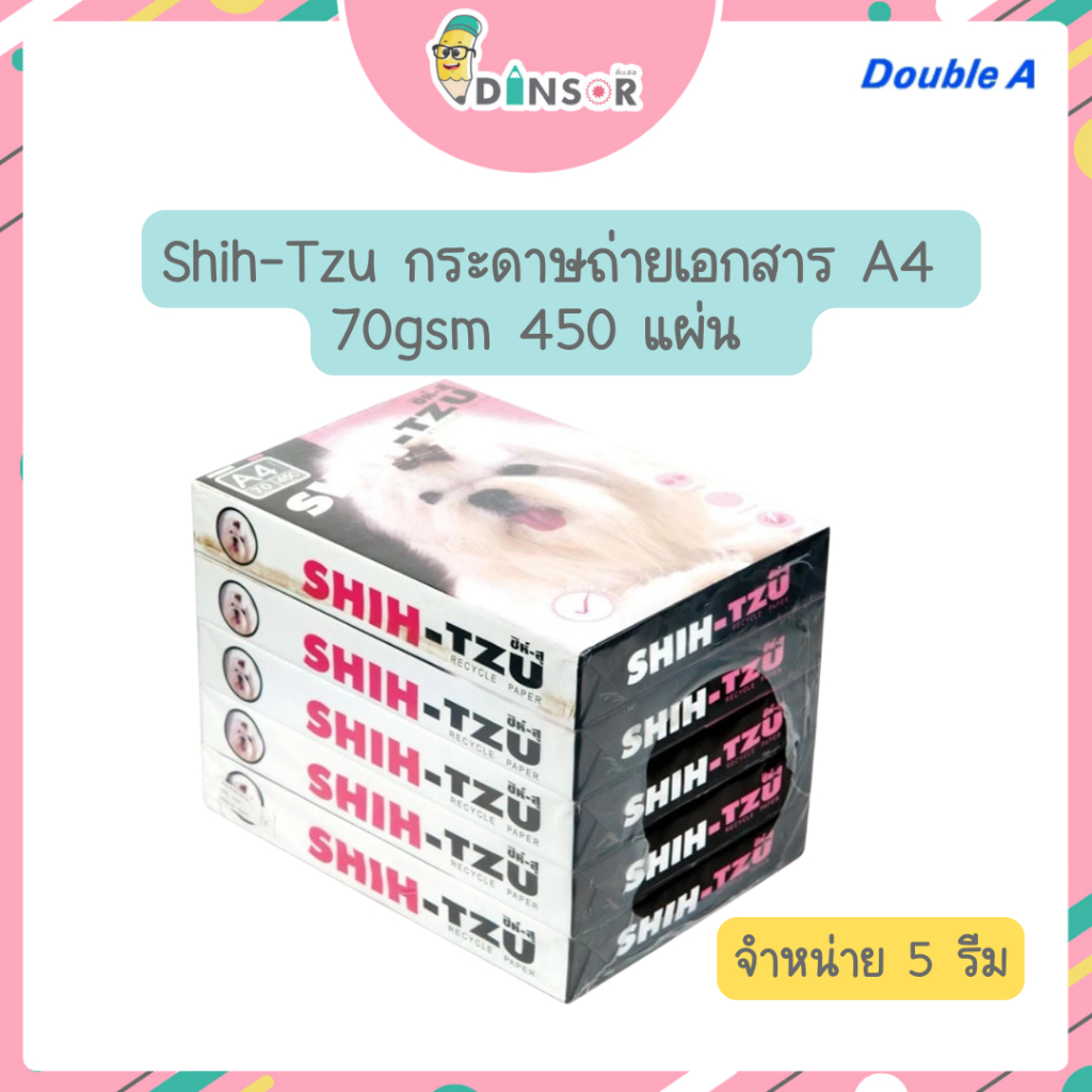 (ยกแพค 5 รีม) Shih-Tzu Pink กระดาษถ่ายเอกสาร ชิห์สุ A4 70gsm 450 แผ่น