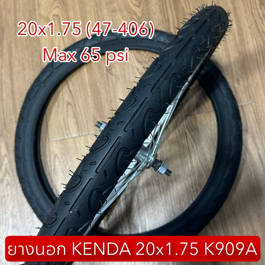ยางนอก KENDA 20x1.75 K909A