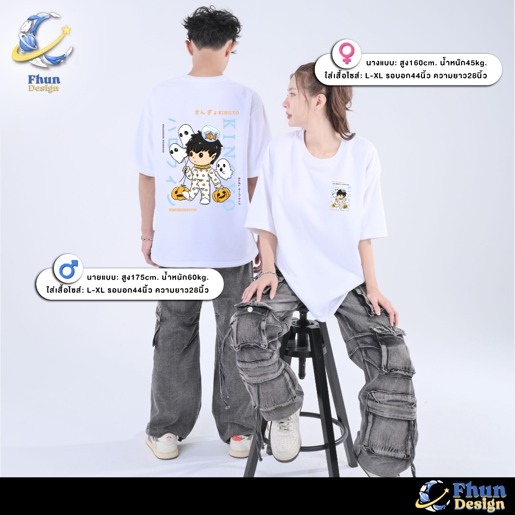FhunDesign เสื้อยืดโอเวอร์ไซส์ คอลเลกชั่น Halloween Guardian (ลิขสิทธิ์แท้100%) - รูปที่ 2