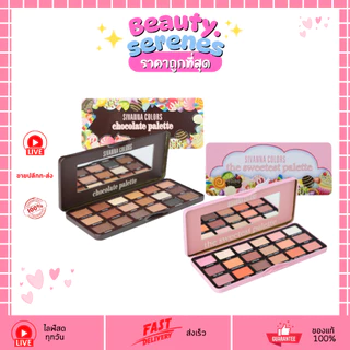 HF7006 ซีเวนน่า คัลเลอร์ส ช็อคโกแลต แอนด์ สวีทเทส พาเลทท์ Chocolate & Sweetest อายแชโดว์ 18 สี