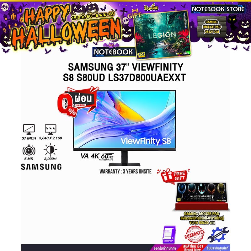 [ผ่อน 0% 10 ด.]SAMSUNG 37" VIEWFINITY S8 S80UD LS37D800UAEXXT (VA 4K/60Hz)/ประกัน 3 Years
