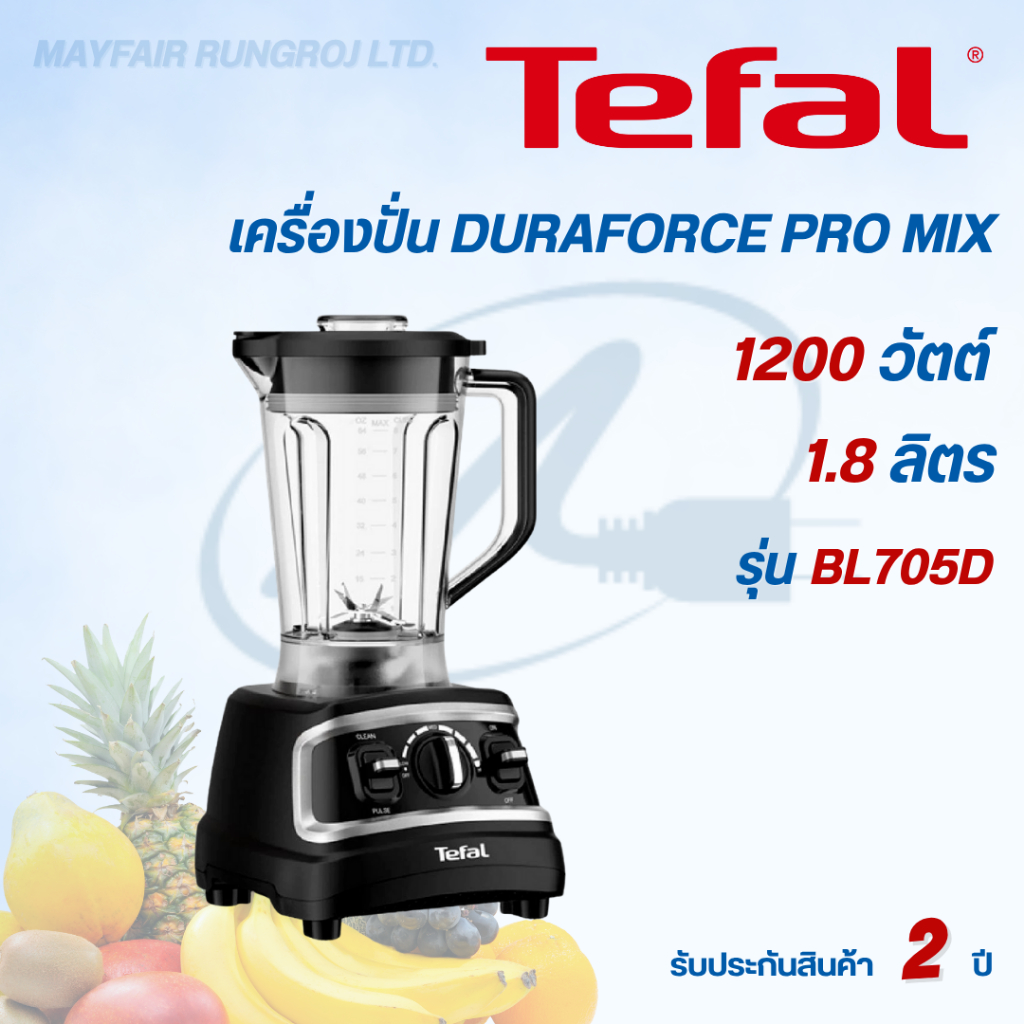 Tefal เครื่องปั่นพลังสูง ขนาด 1.8 ลิตร รุ่น BL705DT0 BL705D