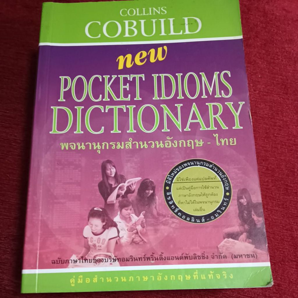COLLINS COBUILD newPOCKET IDIOMS DICTIONARY