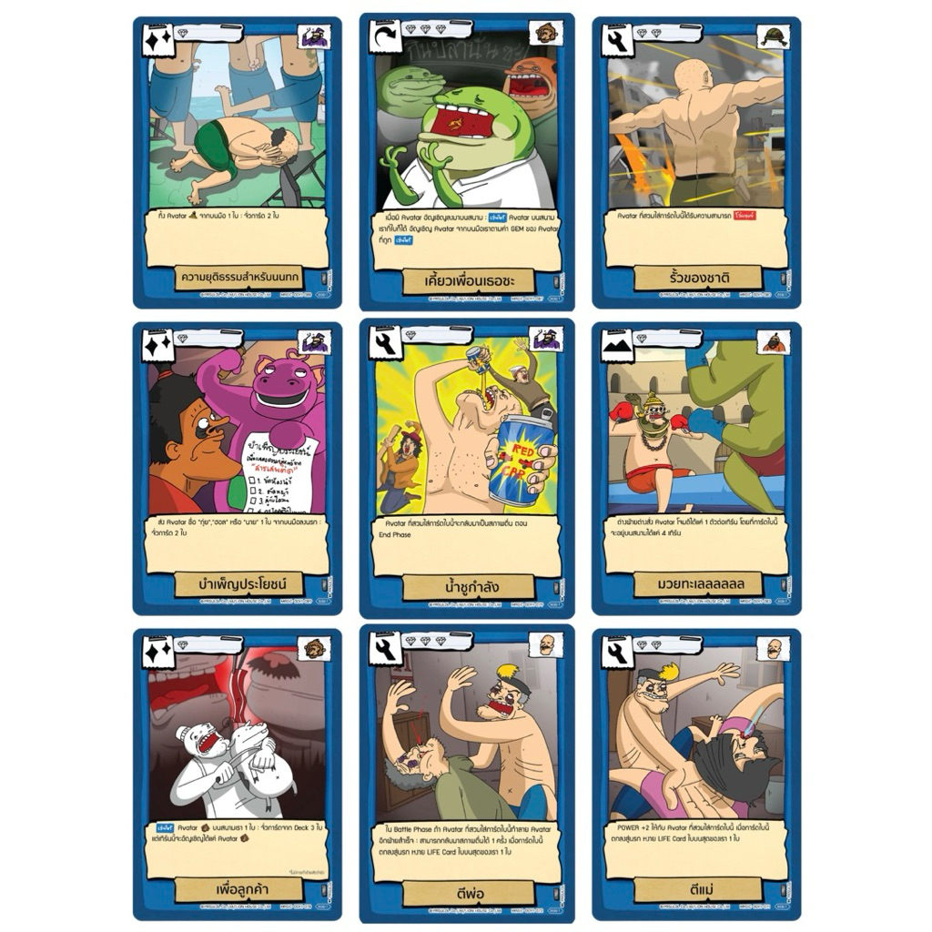 NEW มือ1 : Battle of Talingchan - ODY1 ODENYA x BOT การ์ดสามัญ อัลบั้ม 1