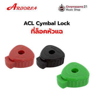 ที่ล็อคหัวจุกแฉ Arborea ACL Cymbal Lock ทำจากพลาสติกคุณภาพสู…