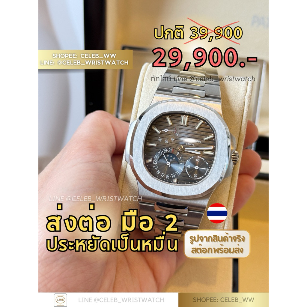 CWW • USED LIKE NEW PP5712 ส่งต่อมือ 2
