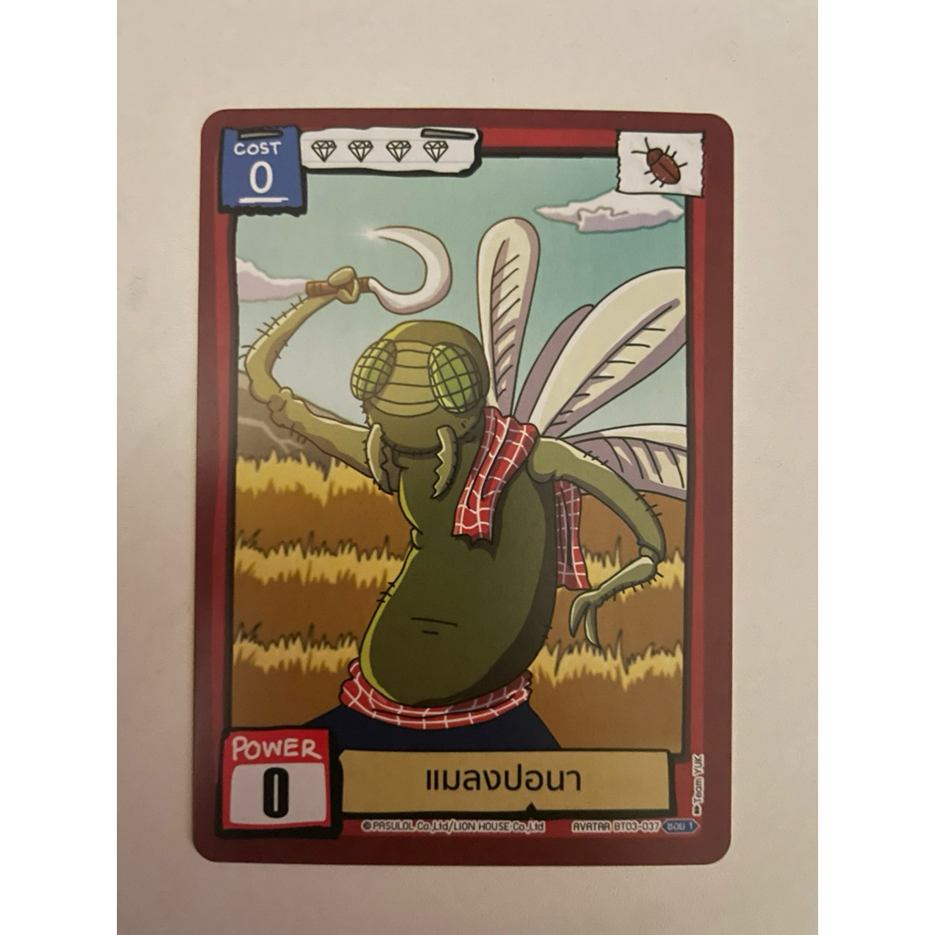 battle of talingchan Bt03 แยกขาย ระดับC แมลงปอนา