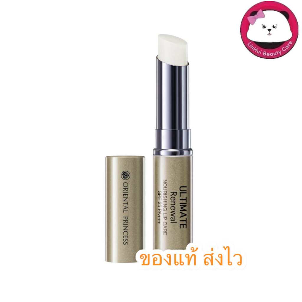 Oriental Ultimate Renewal Nourishing Lip Care SPF 25 PA+++ exp 2028 ลิปมัน ออเรนทอล 1ชิ้น