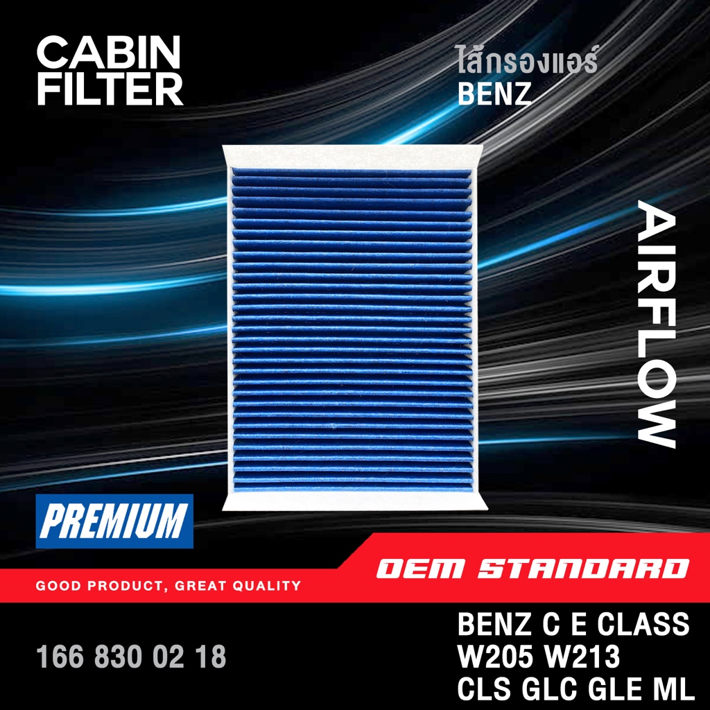 [PM2.5] กรองแอร์ BENZ C E CLASS W166 W167 W205 W213 W238 GLC GLE CLS ML เบนซ์ #166 830 02 18
