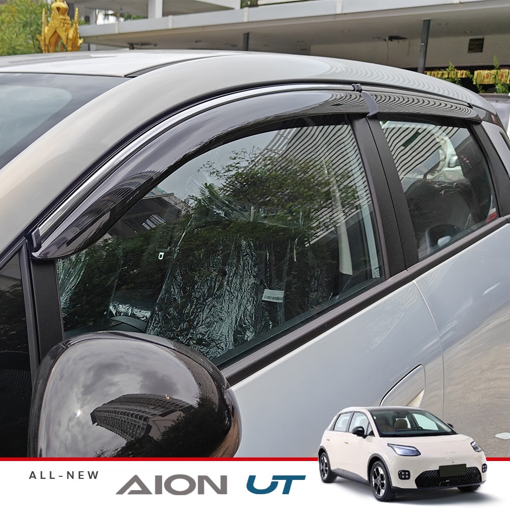 คิ้ว กันสาด ประตูรถ อย่างดี พร้อมแถบโครเมี่ยม AION UT ตรงรุ่น