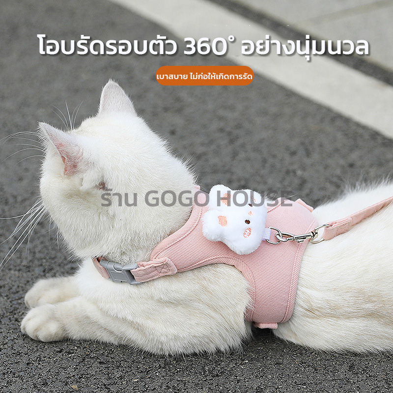 ชุดสายจูงแมวเสื้อกั๊ก Harness ปรับระดับได้ นุ่มสบายสำหรับเดินกลางแจ้งและลูกแมว - รูปที่ 4