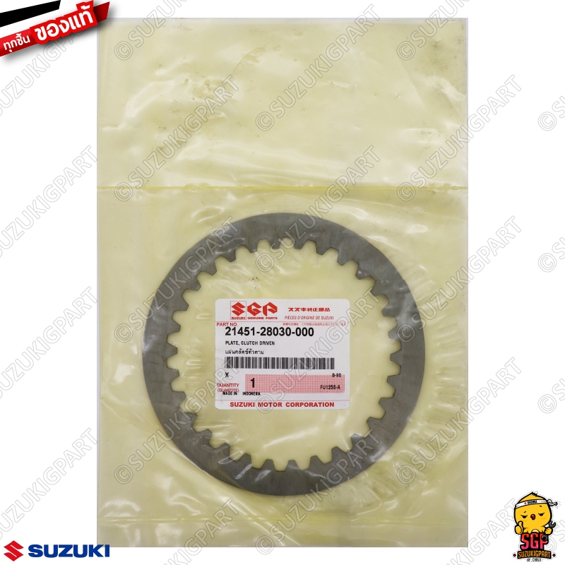 แผ่นคลัตช์ตัวตาม PLATE, CLUTCH DRIVEN แท้ Suzuki Raider 125 / Raider R 150 Carbu