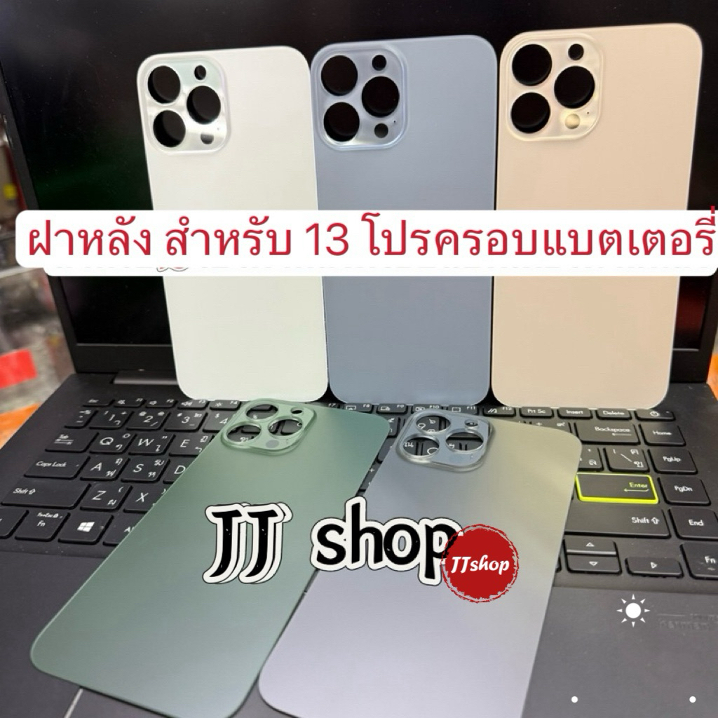 ฝาหลัง 13 โปร อะไหล่ฝาหลัง （งานเหมือนแท้ ） พร้อมส่ง