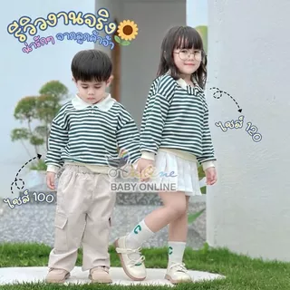 Babyonline(Y530)2I1-2 (ส่งด่วน1วัน)เสื้อสเวตเตอร์แขนยาวแฟชั่นกันหนาวลายทางสำหรับเด็กผู้ชายและเด็กผู้หญิงสุดเท่