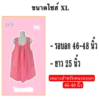 เสื้อคอกระเช้า ผู้ใหญ่ 🥇คุ้มค่าสุดกว่าทุกร้าน💯 เสื้อคนแก่ คอกระเช้า ผ้าcotton สีสด กระเป๋ามีซิป เก็บเงินปลายทาง