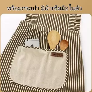 【3 วันจัดส่ง】ผ้ากันเปื้อน ผ้ากันเปื้อนทำอาหาร สไตล์เกาหลี สวยน่ารัก ขนาดใหญ่ พร้อมกระเป๋า มีผ้าเช็ดมือในตัว