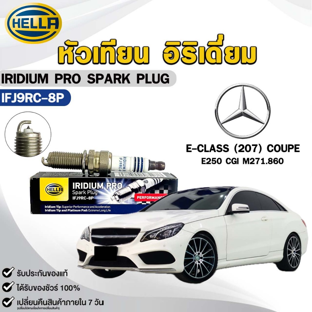 หัวเทียน อิริเดี่ยม HELLA BENZ E-CLASS (207) COUPE ( 1 หัว ) IRIDIUM PRO รหัส IFJ9RC-8P