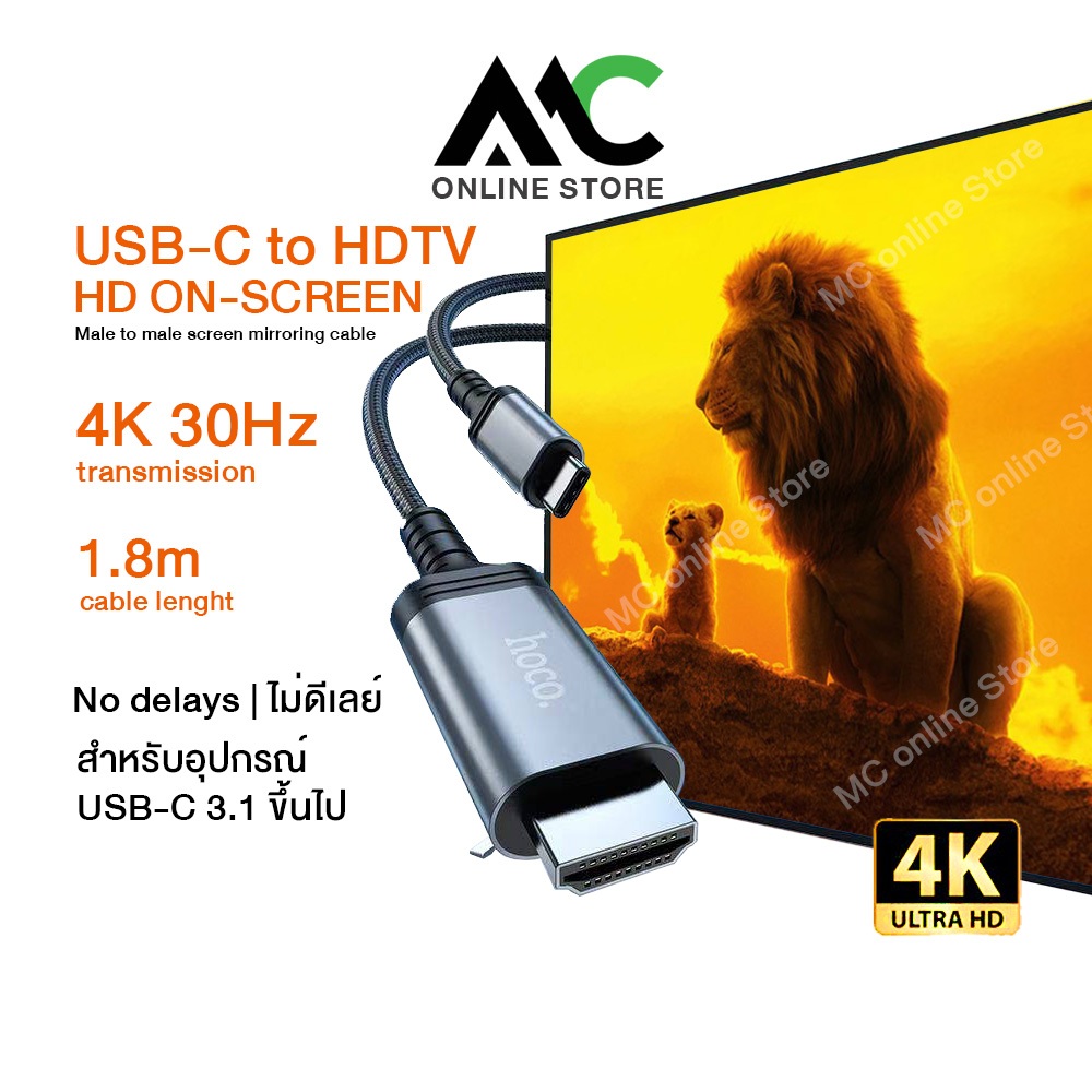 Hoco UA43 USB-C to HDTV อุปกรณ์เชื่อมต่อส่งสัญญาณภาพเเละเสียง สำหรับอุปกรณ์ USB-C 3.1 ขึ้นไป