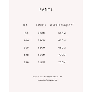 [90-130]🪐พร้อมส่งด่วน🪐 กางเกงขายาว กางเกงยืด ลายลูกไม้ เลกกิ้งผ้าหนา สำหรับเด็กผู้หญิง ใส่ไปโรงเรียนDDK