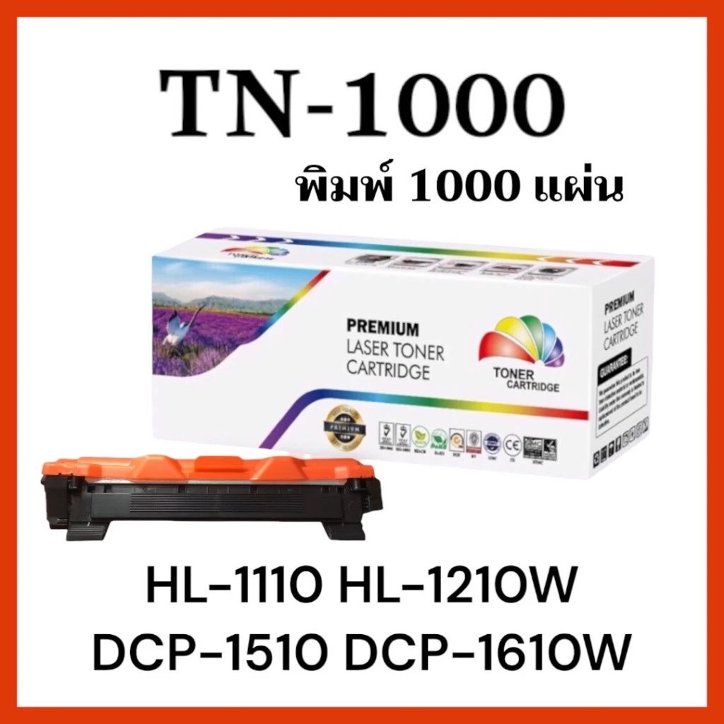 หมึกเทียบเท่า TN-1000 HL-1110, HL-1210W, DCP-1610W, MFC-1910W, DCP-1510, MFC-1810 (1,000 แผ่น)