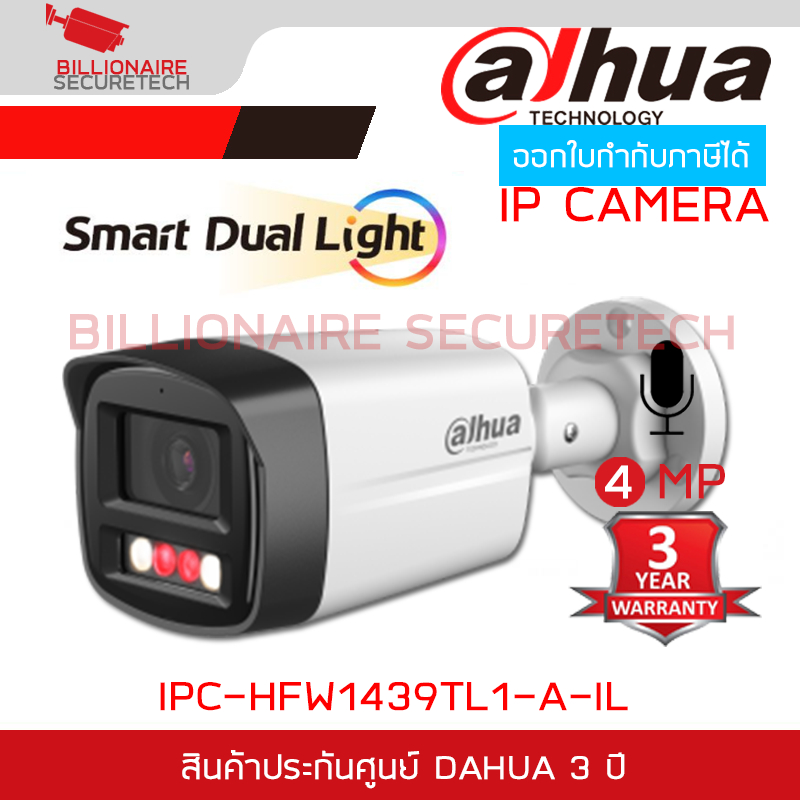 DAHUA IPC-HFW1439TL1-A-IL (2.8/3.6MM.) กล้องวรจรปิด IP Camera 4MP Smart Dual Light, มีไมค์ในตัว