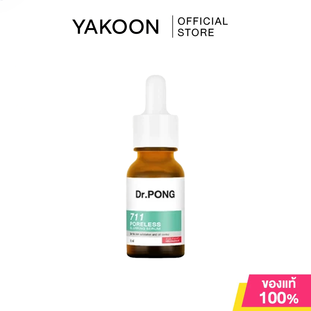 Dr.PONG 711 Poreless Blurring Serum เซรั่มลดผิวมัน กระชับรูขุมขน ดอกเตอร์พงศ์