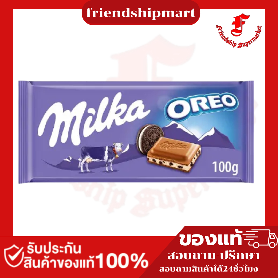 CHOCOLATE MILKA OREO 100G