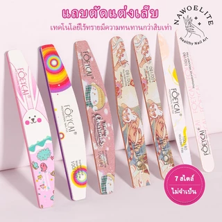 Nawoelite ตะไบเล็บ อุปกรณ์ทำเล็บ ตะไบ อุปกรณ์ทำเล็บมืออาชีพ เครื่องมือแต่งเล็บ อุปกรณ์ทำเล็บสำหรับร้านสปา