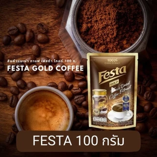 [แพ็ค3]​กาแฟเฟสต้าฟรีชดรายโกลด์ 100กรัม Festa gold 100g.