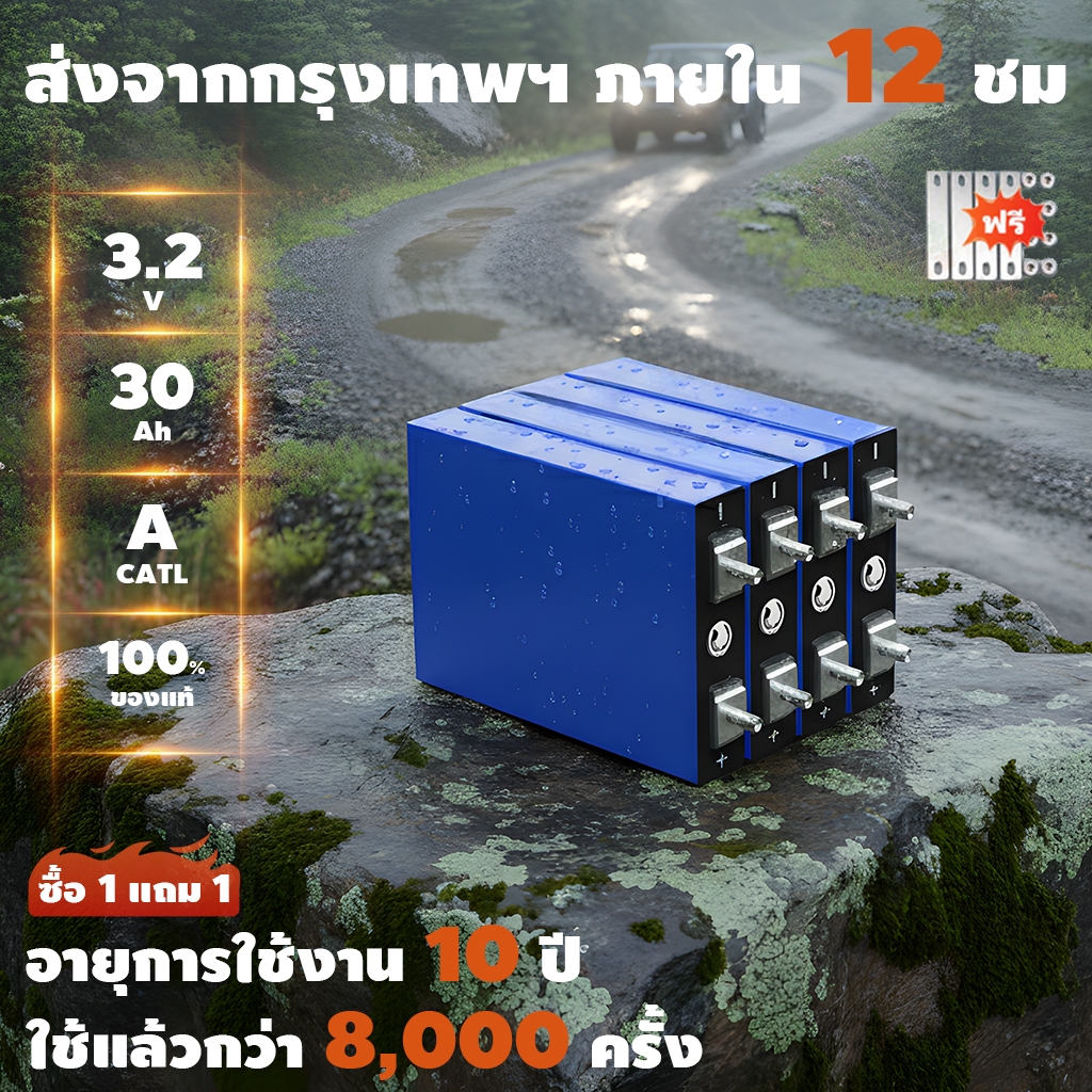 🔋100%ความจุเพียงพอ🔋แบต แบตลิเธียม 3.2V แถมน็อต และบัสบาร์ แบตเตอรี่ Lifepo4 battery 50AH ups ชาร์จได