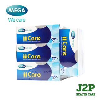 Mega We Care II Care บำรุงสายตา ลดอาการเมื่อยล้ากล้ามเนื้อตา…