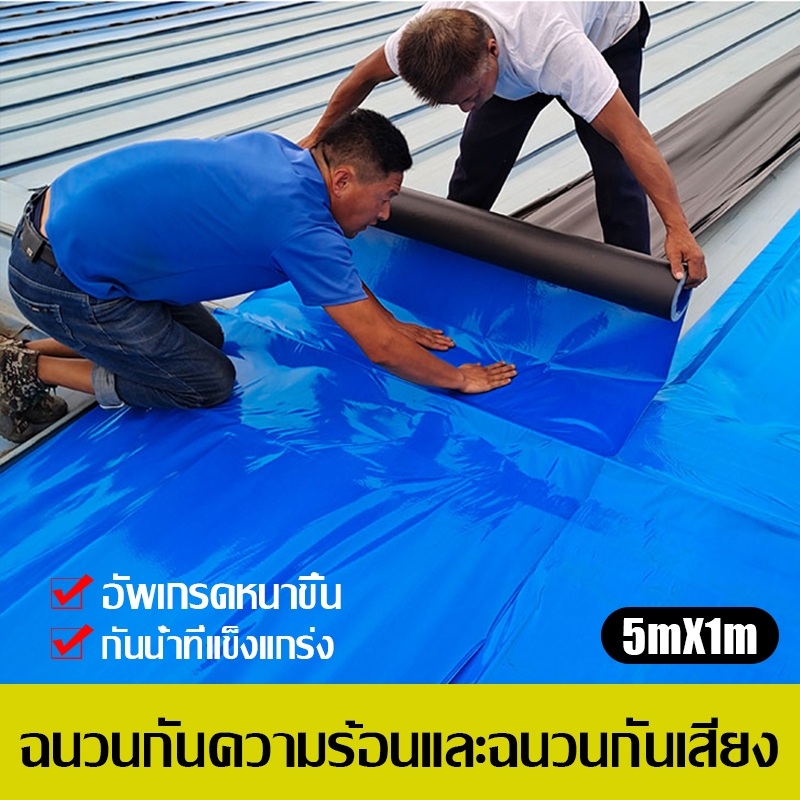 แผ่นปิดกันรั่ว เทปกาวบิวทิล กันรั่ว เทปกันน้ํา เทปกาวกันรั่ว เทปกันน้ำรั่ว แผ่นแปะหลังคา เทปกันน้ํา กันน้ำ หลังคารั่ว