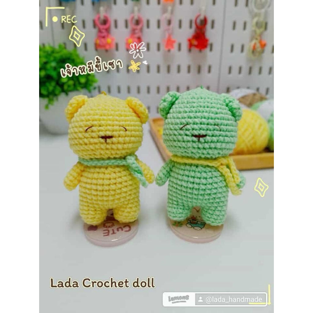 🆕 ชุดคิทเจ้าหมีขี้เซา 🐻