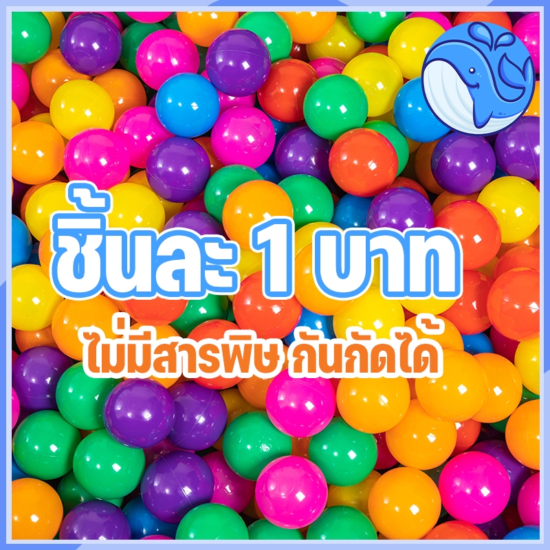ชิ้นละ 1 บาท บอลเด็กเล่น ลูกบอล ลูกบอลพลาสติก จำนวน 100 ลูก 50 ลูก ขนาดมาตรฐาน เส้นผ่าศูนย์กลาง สีสันสดใส แข็งแรง