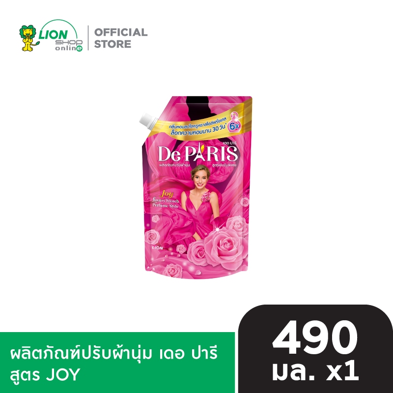 De Paris น้ำยาปรับผ้านุ่ม เดอ ปารี สูตร Joy กลิ่นหอมสดใสหรูหรา สร้างชีวิตชีวา ชนิดถุงเติม 490 มล.