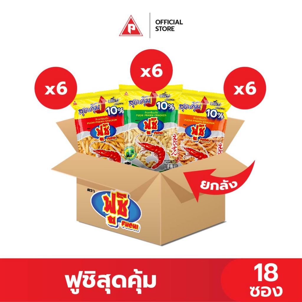 (ยกลัง) Fuchi ฟูชิสุดคุ้ม ข้าวเกรียบกุ้ง 18 ซอง **เพิ่มขึ้น 10% **