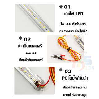 【HS】ส่งจากไทย COD หลอดไฟยาว LED 12 โวลต์ พร้อมคลิปหนีบ ไฟส่องสว่าง ไฟตกแต่ง ไฟตลาดนัด ไฟใช้งานง่าย HS-3021
