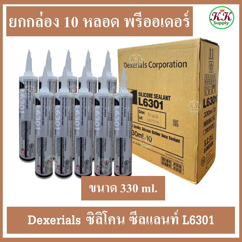 (พรีออเดอร์) DEXERIALS กาวซิลิโคน L6301 เด็คซีเรียล Made in Japan 330ml.(ยกกล่อง 10 หลอด)