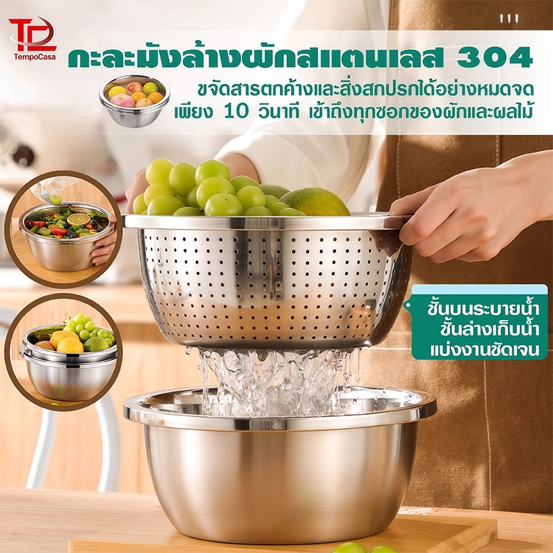 กะละมังสแตนเลสมีรู 304 กะละมังรูล้างผัก ผลไม้อย่างหนา สแตนเลสแท้ ไม่ขึ้นสนิม ใช้ดี ช่วยให้ผัก ผลไม้ เสด็จน้ำ นเลสปากบาน