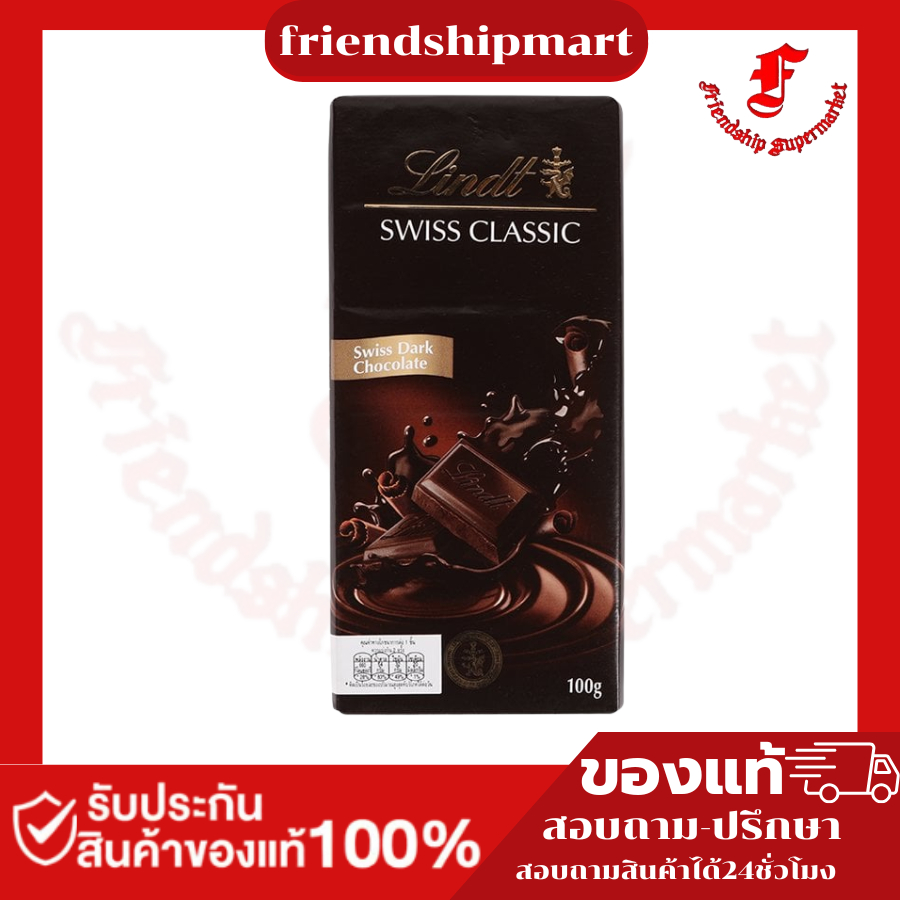 Lindt Lindor Dark Chocolate 100g.