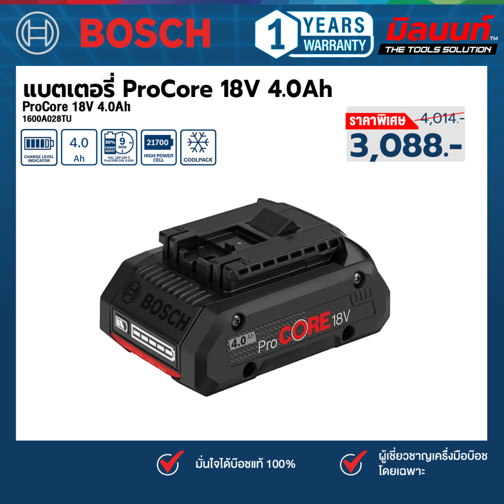 Bosch - 1600A028TU แบตเตอรี่ ProCore 18V 4.0Ah