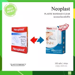 TENSOPLAST / NEOPLAST / TIGERPLAST / RHINOPLAST / INNOPLAST พลาสเตอร์ปิดแผล 1 กล่อง บรรจุ 100 ชิ้น