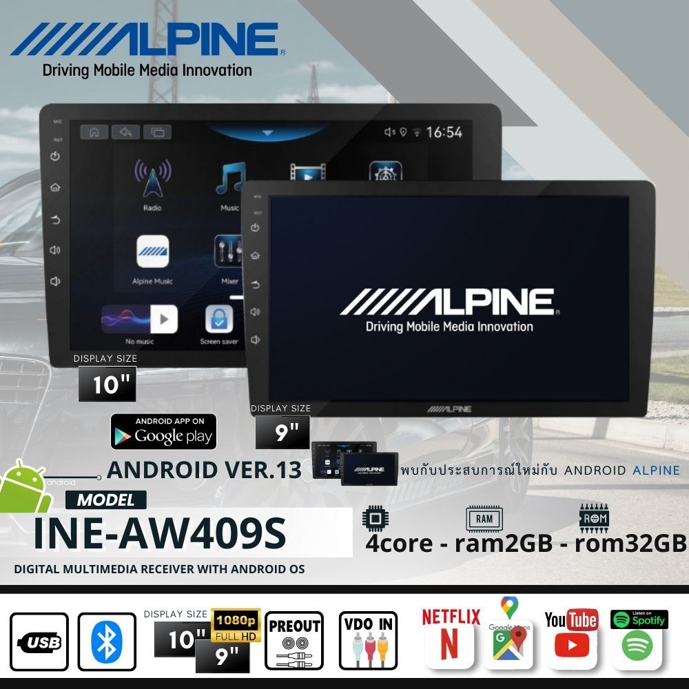 ALPINEจอติดรถยนต์ วิทยุจอ 2DIN แอนดรอยบลูทูธจอวิทยุ ALPINE INE-AW409S แรม2 /แรม4 มีใบรับประกันมีCarp