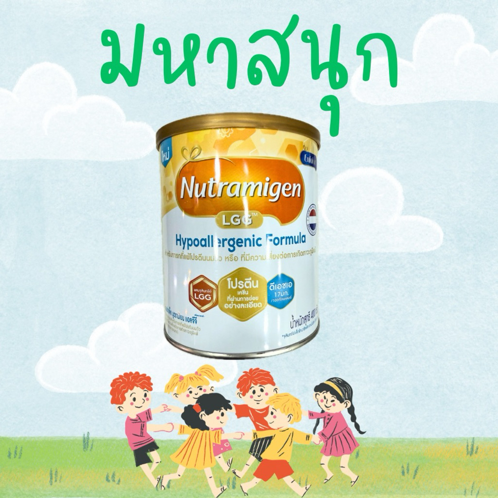 NUTRAMIGEN LGG 400 กรัม (จำนวน 2กระป๋อง )EXP 18/08/2026