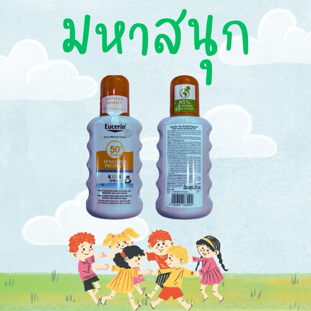Eucerin ยูเซอริน ซัน คิดส์ สเปรย์ กันแดดสำหรับเด็ก 200 มล.Exp 12/11/26