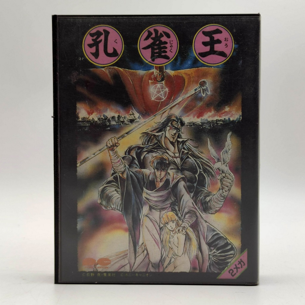 Kujaku Ou คุจากุ กล่อง TAITO (ไม่มีตลับและคู่มือ) ปกทำใหม่ ขนาดกล่อง famicom Taito ตัวกล่อง ของแท้ ม