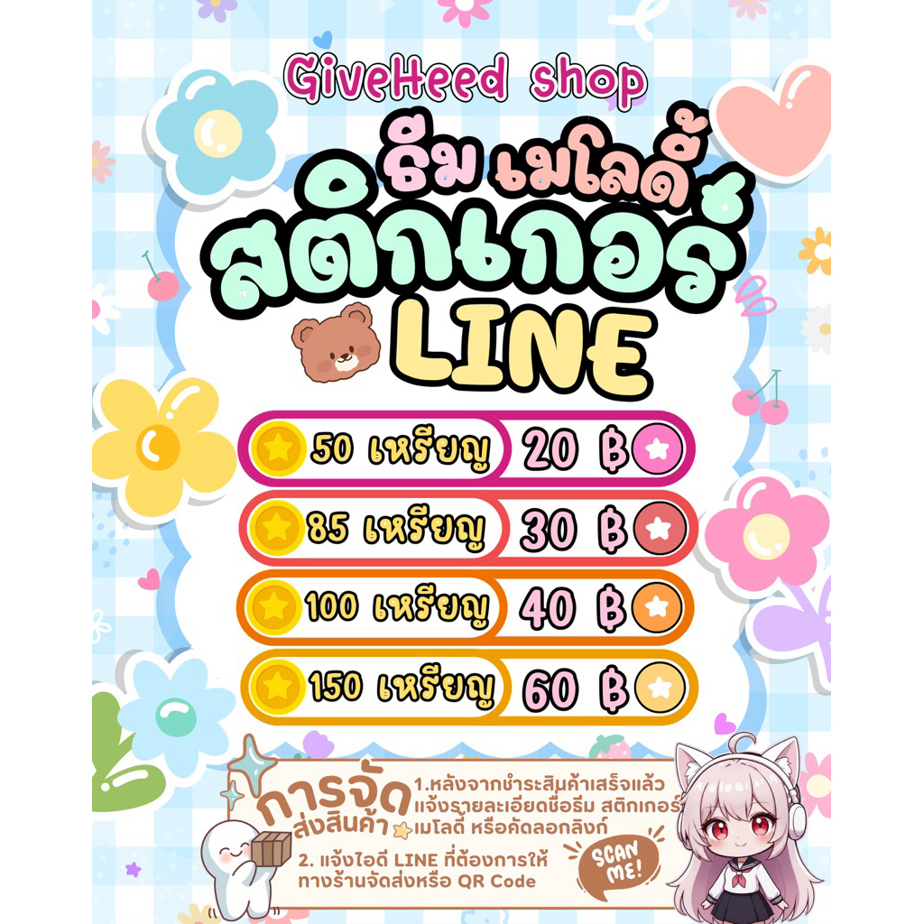 สติกเกอร์ไลน์ Line ธีม เมโลดี้